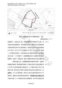 圖3 協助開闢都市計畫道路範圍示意圖