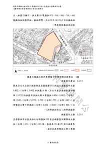 圖4 本案預定辦理都市計畫變更作業之範圍示意圖